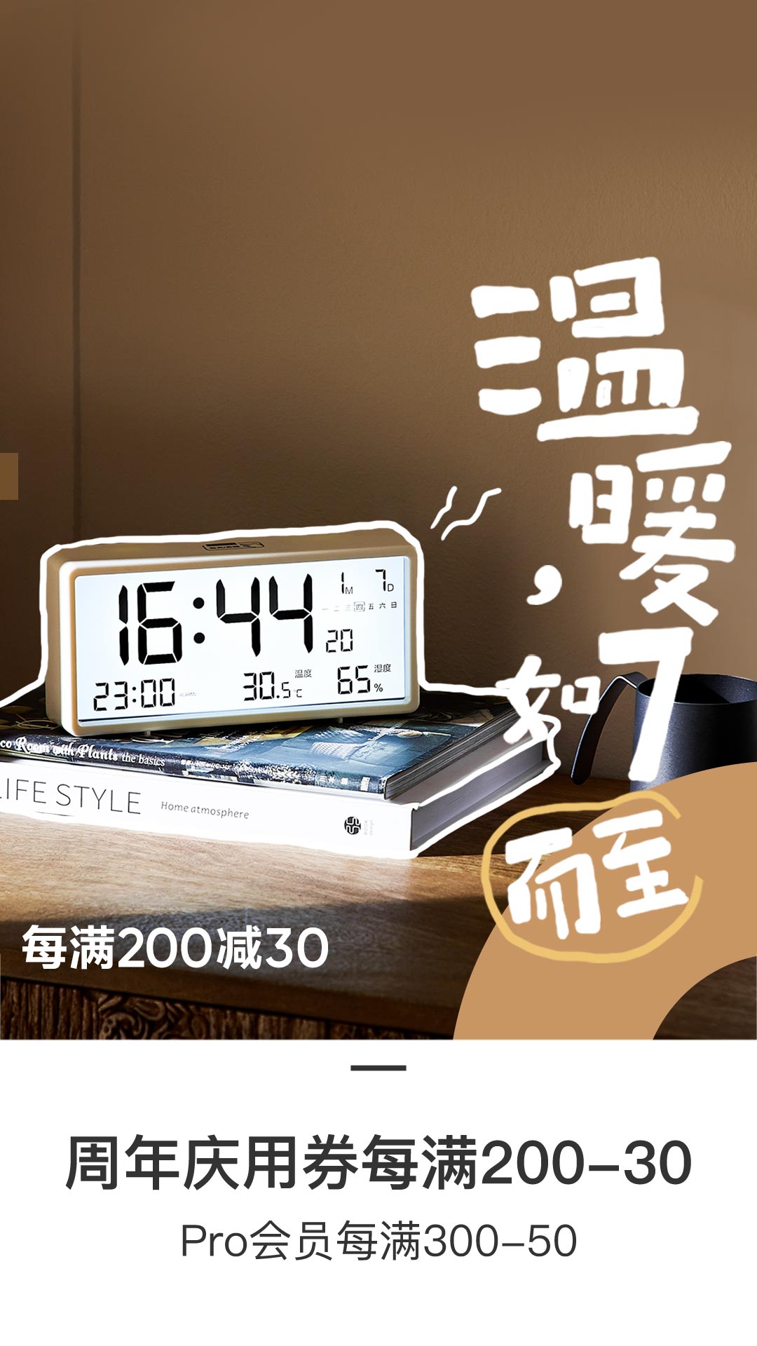 網易嚴選APP優(yōu)化版