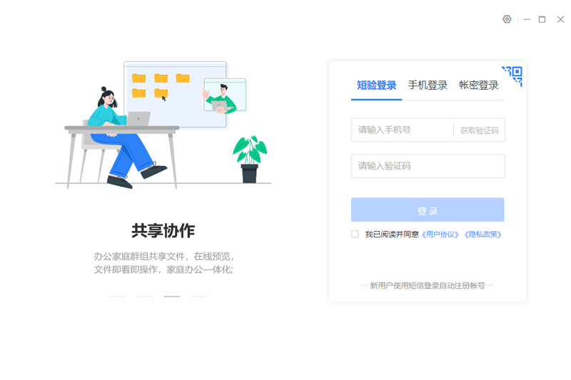 中國移動(dòng)云盤電腦版