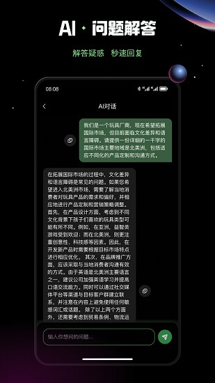 AI創(chuàng)作鴨APP純凈版