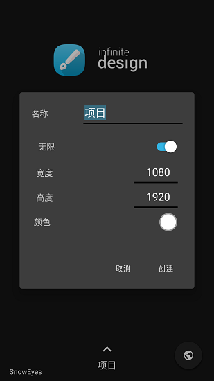 無限設(shè)計(jì)designAPP專業(yè)版