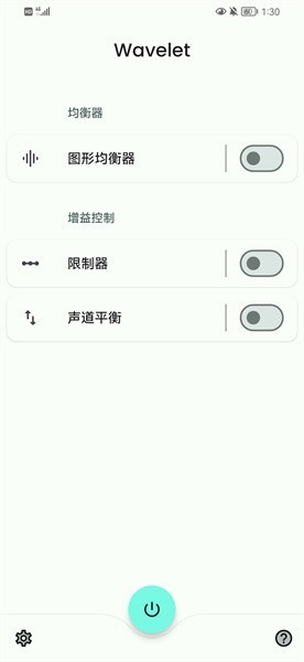 wavelet均衡器APP升級版