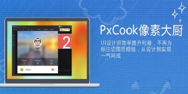 pxcook(像素大廚)純凈版