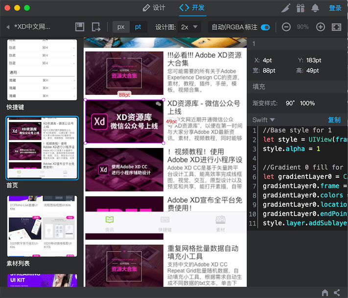 pxcook(像素大廚)純凈版
