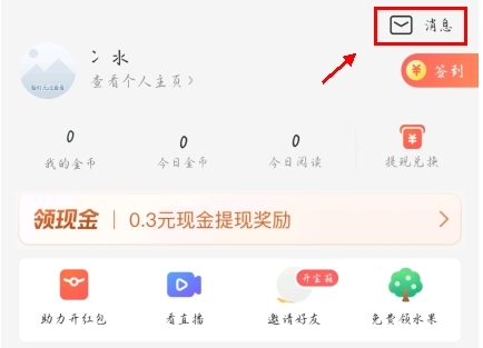 趣頭條最新版APP