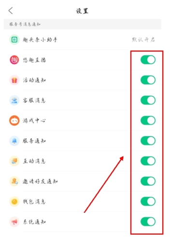 趣頭條最新版APP