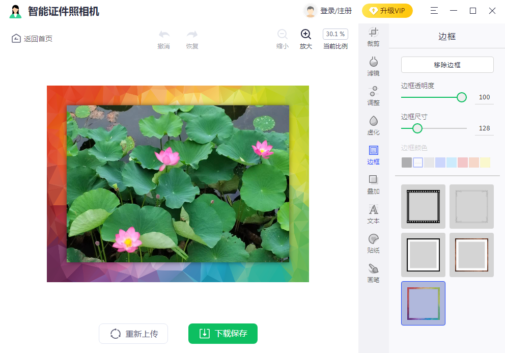 智能證件照相機Windows版 