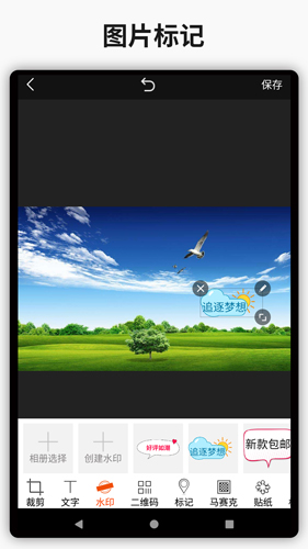 簡(jiǎn)單水印2024官方版