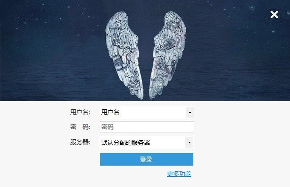 12306分流搶票免費(fèi)版
