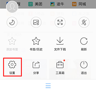 QQ瀏覽器最新版APP