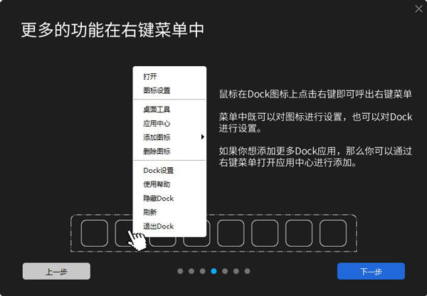 BitDock桌面工具 v2.1.4.0最新版