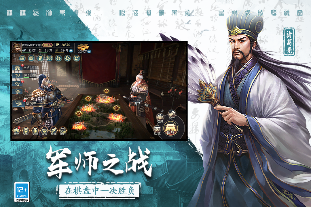 三國(guó)連環(huán)戰(zhàn)無(wú)限元寶版