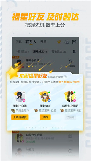 和平營地體驗(yàn)服免費(fèi)版軟件特點(diǎn)