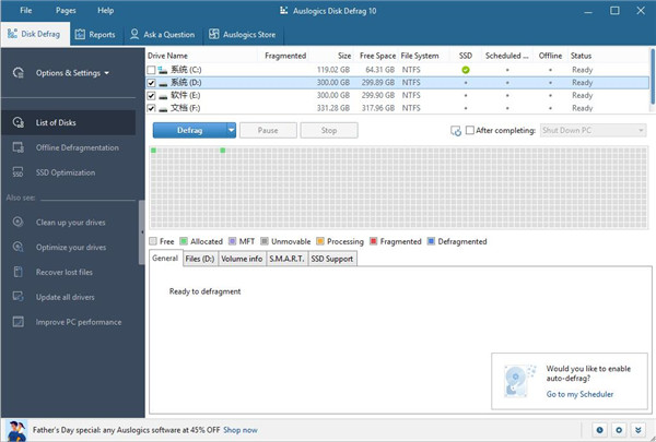 Auslogics Disk Defrag(磁盤碎片整理軟件)