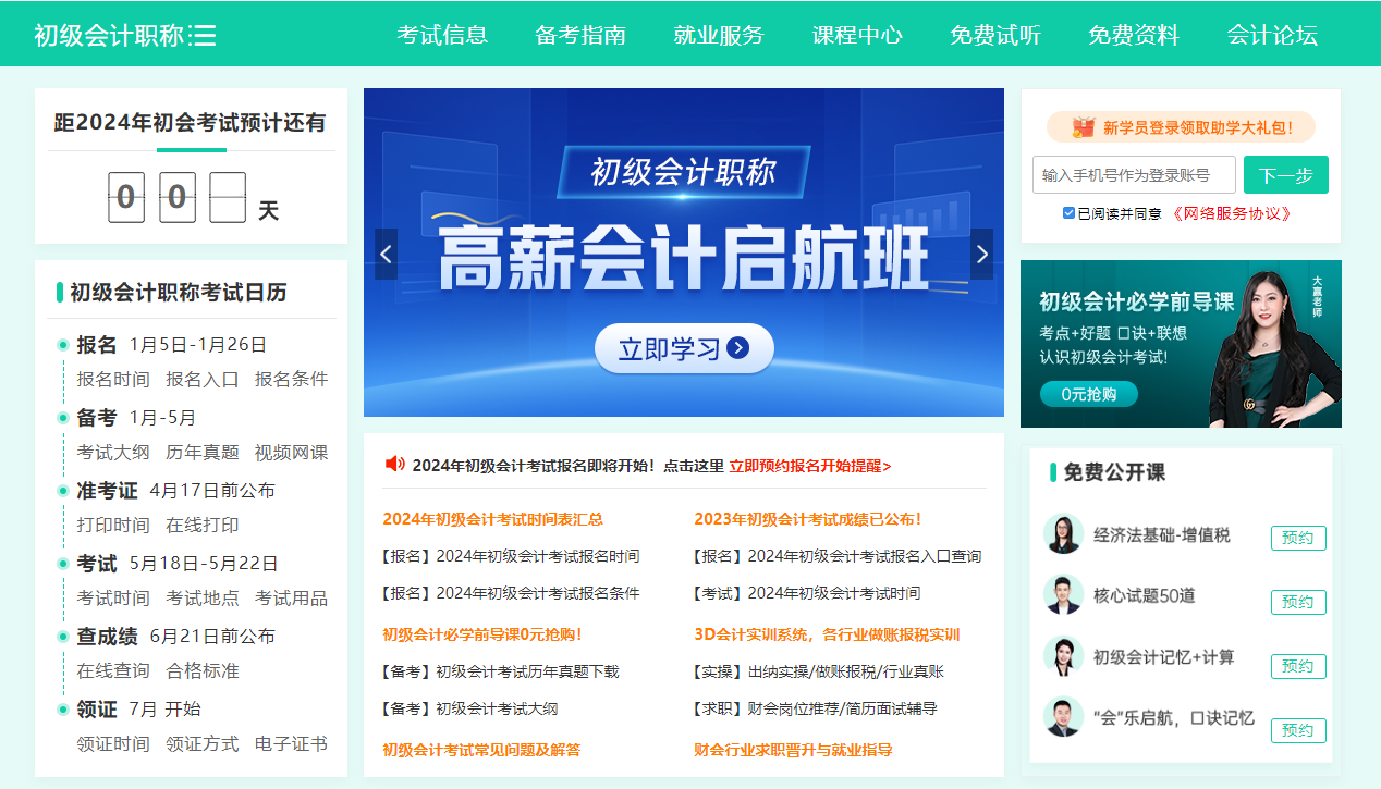 對啊直播課堂(在線學(xué)習(xí)平臺)