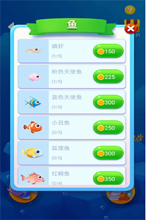 瘋狂魚吃魚
