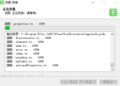 伯索云學堂老師端