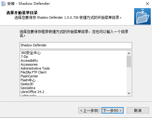 Shadow Defender(影子衛(wèi)士)免費(fèi)版