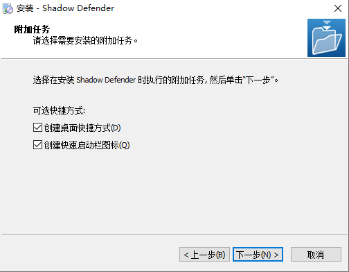 Shadow Defender(影子衛(wèi)士)免費(fèi)版