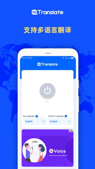 Hi Translate APP優(yōu)化版
