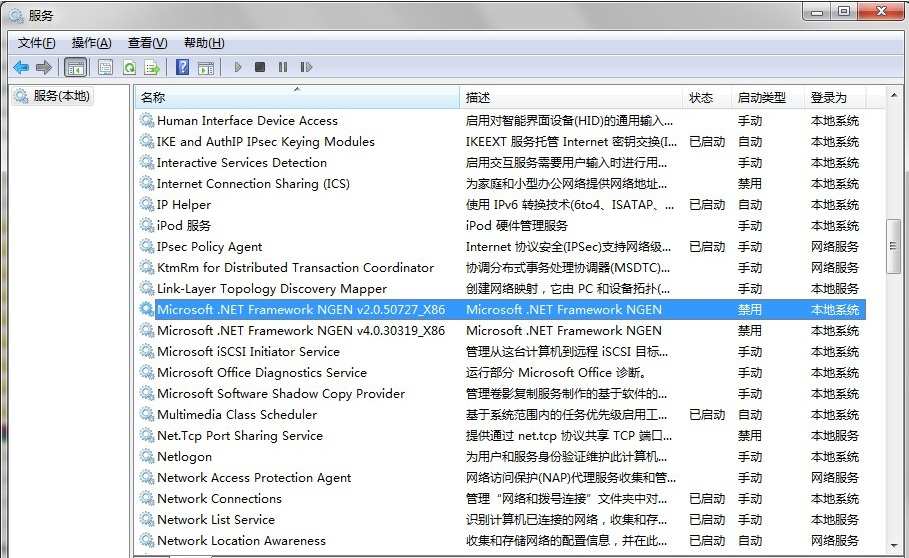 Microsoft .NET Framework 2.0標準版