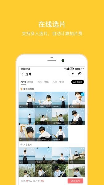 拾光盒子APP升級版