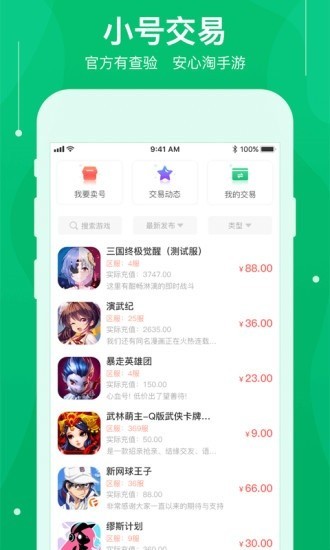 可盤手游APP升級版