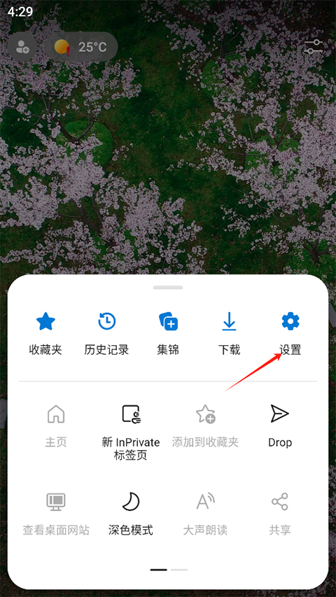 Edge瀏覽器官方APP