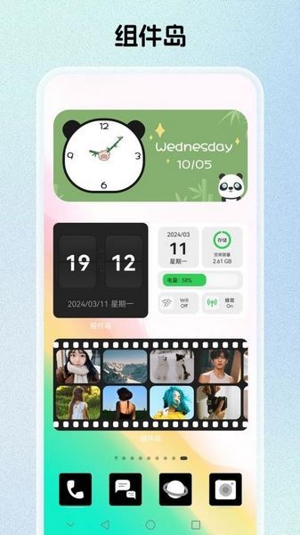組件島Widget Island安卓版