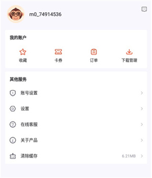 程序員研修院app官方版使用教程截圖7