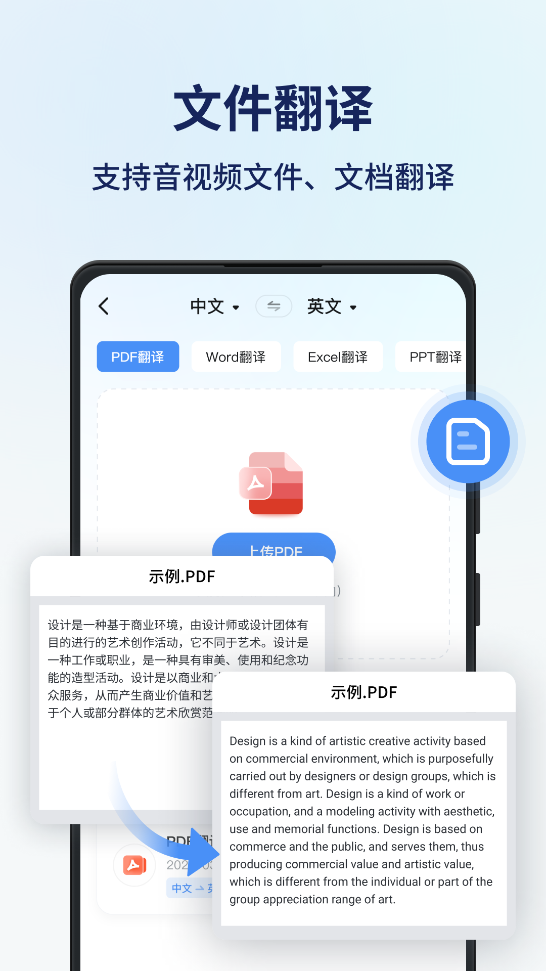 風(fēng)平同聲翻譯器APP升級(jí)版