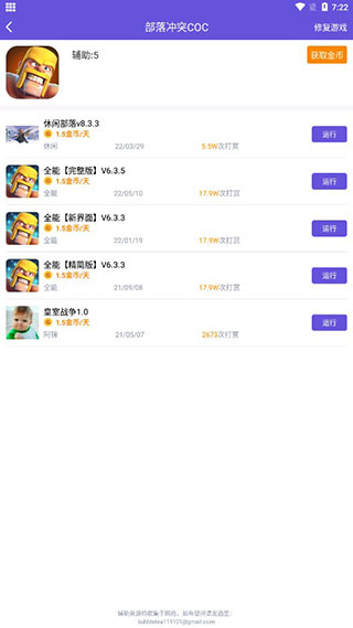 鳥(niǎo)人助手正版