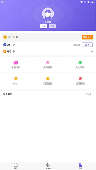 鳥(niǎo)人助手正版