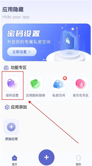 應(yīng)用隱藏計算純凈版