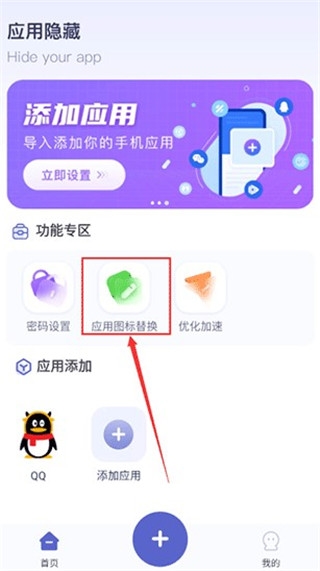 應(yīng)用隱藏計算純凈版
