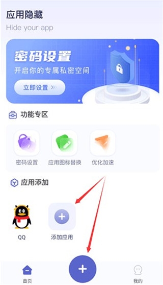 應(yīng)用隱藏計算純凈版
