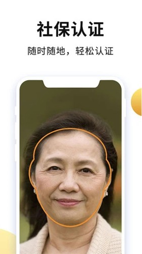 老來網app官方版