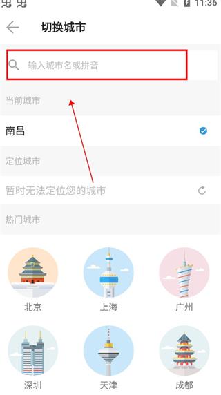 車來了新版本怎么看車到哪了？1