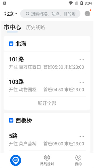 車來了新版本怎么用？1