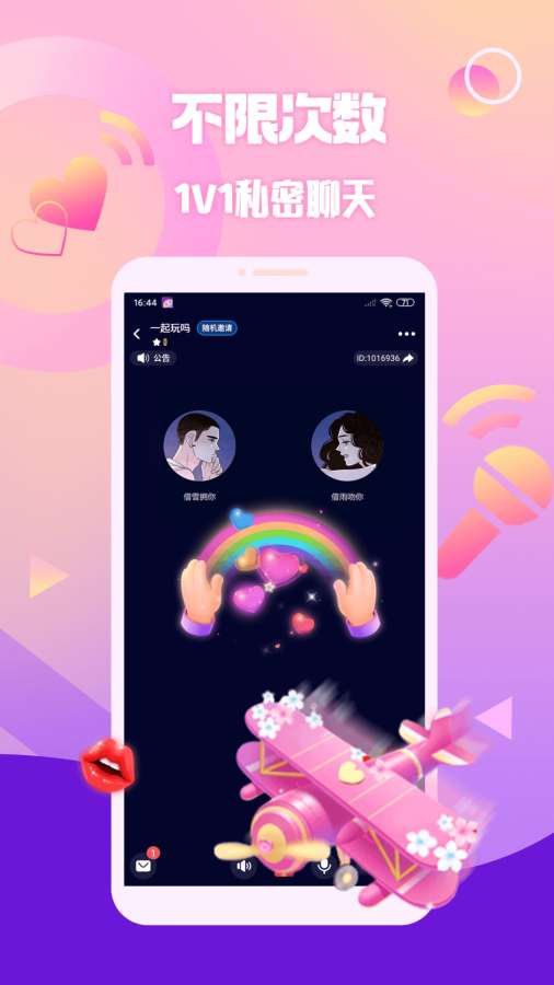 擴圈軟件APP官網版