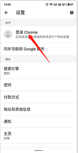 chrome瀏覽器官方APP