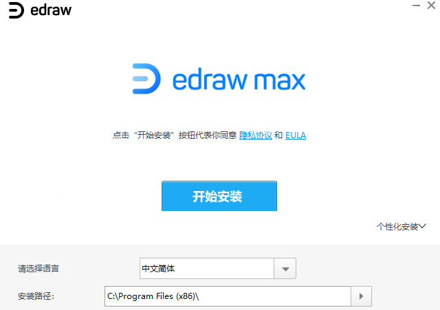 EDraw Max電腦版