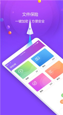視頻保險箱app