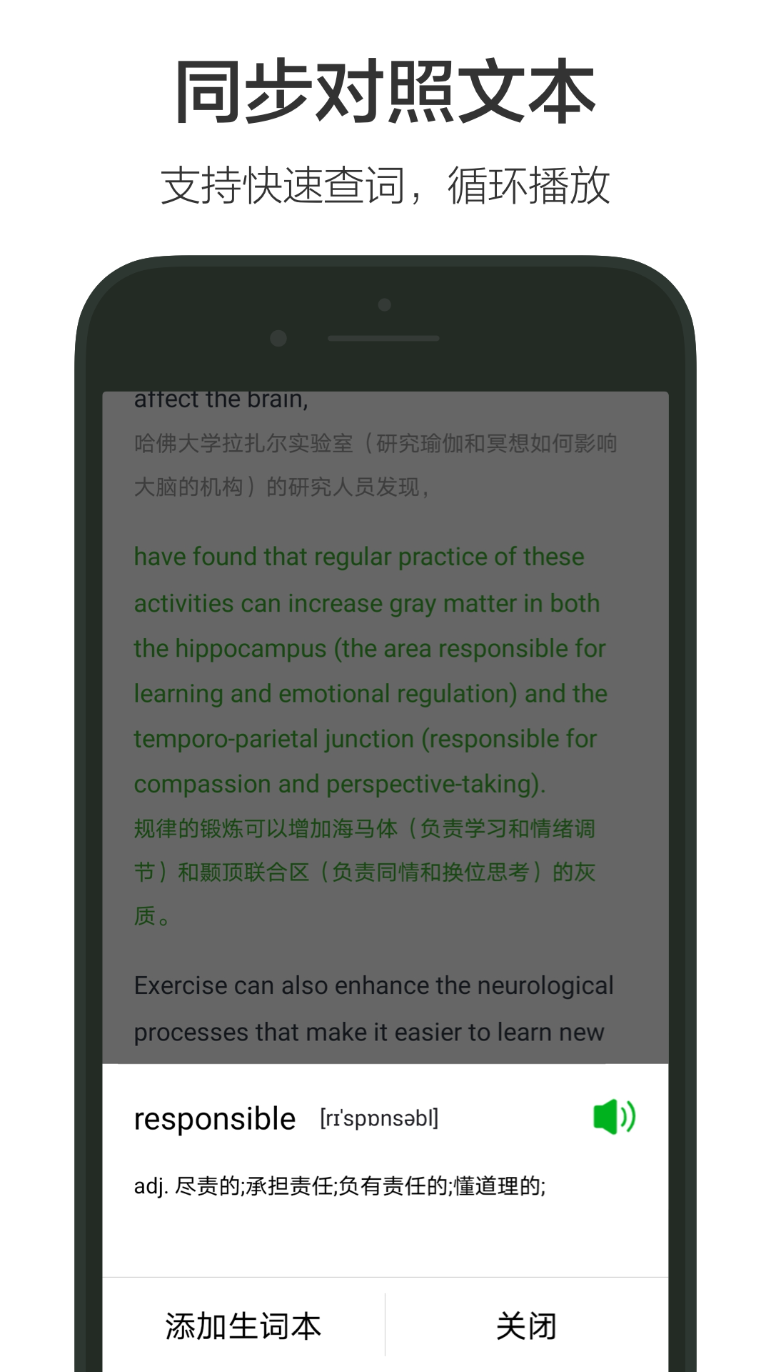 VOA英語(yǔ)聽(tīng)力APP標(biāo)準(zhǔn)版