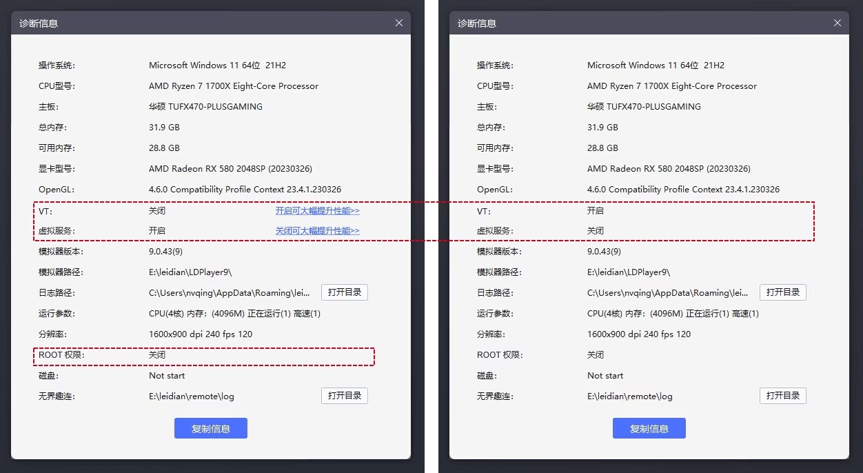 雷電安卓模擬器最新版