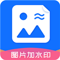 圖片加水印文字app