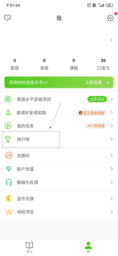 英語(yǔ)流利說(shuō)官方版