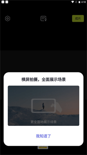 開(kāi)拍app免會(huì)員版怎么添加字幕截圖1