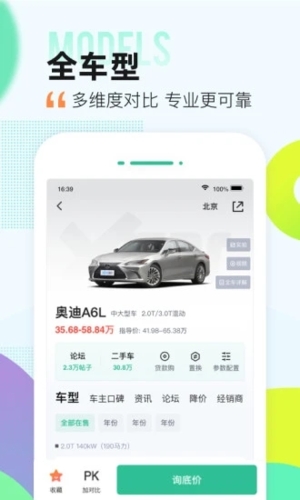 愛(ài)卡汽車(chē)軟件官網(wǎng)版