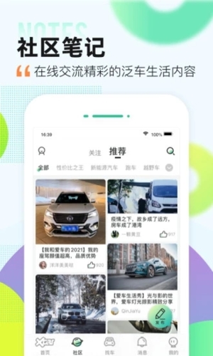 愛(ài)卡汽車(chē)軟件官網(wǎng)版