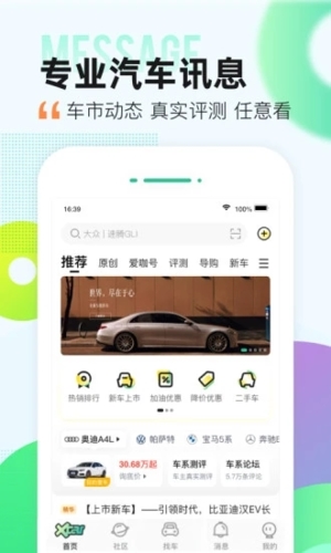 愛(ài)卡汽車(chē)軟件官網(wǎng)版
